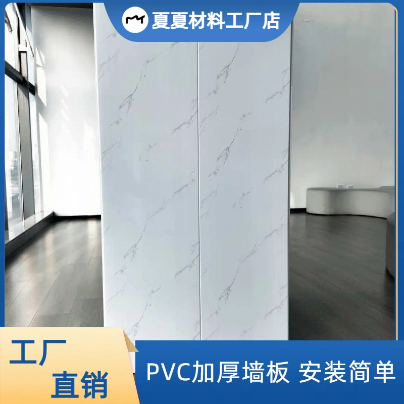 特厚PVC自装长条墙板墙面办公室自建房加厚材料客厅卧室隔墙