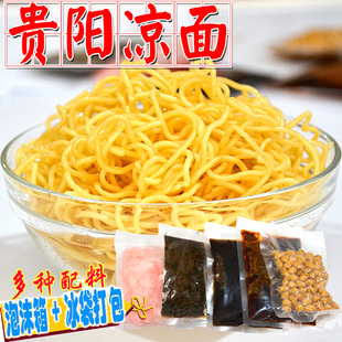 贵阳凉面凉粉贵州特产小吃带调料面条真空素食品即食