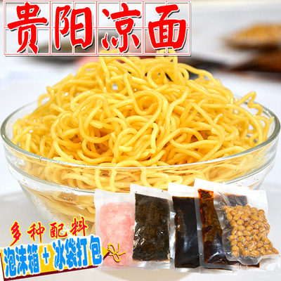 无添加贵州特产喜阿妈贵阳凉面