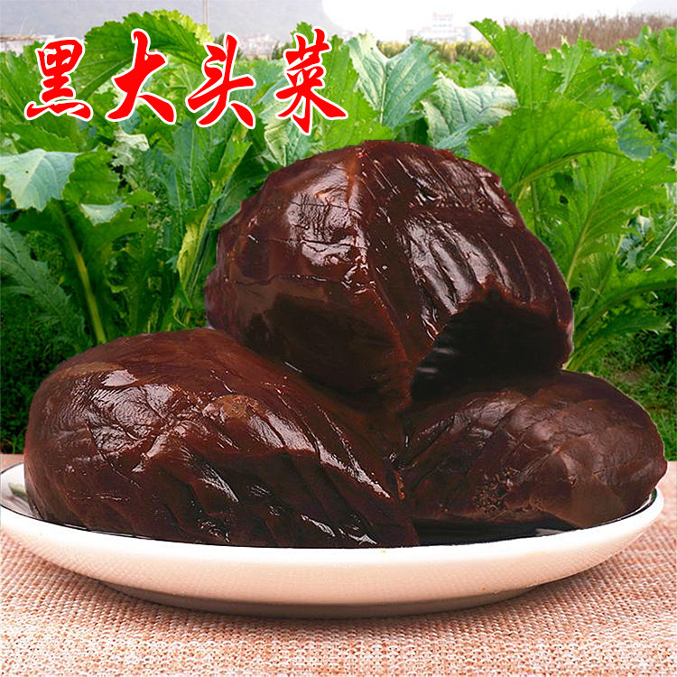 全店3份包邮自制黑大头菜 吃粥咸菜酱菜下饭菜真空280克夜郎食味