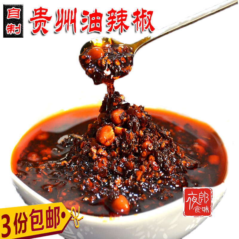 自制贵阳油辣椒贵州特产粉面调料油泼辣子[夜郎食味],粮油调味/速食/干货/烘焙,辣椒粉料/蘸料,淘宝优惠券,粉丝福利购,淘宝优惠卷