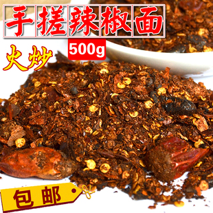 关岭火炒手搓糊辣椒面蜂老娘蘸水贵州安顺特产沾水调味料佐料500g