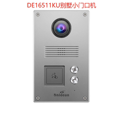 Shidean视得安别墅可视对讲门禁主机DE16511KU钢面IP 682601通用