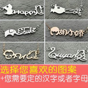 纯银首饰定做名字项链刻字 锁骨链 女情人节礼物DIY定制字母姓名