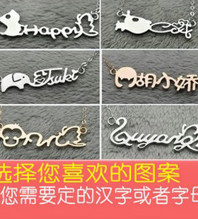 纯银首饰定做名字项链刻字 锁骨链 女情人节礼物DIY定制字母姓名