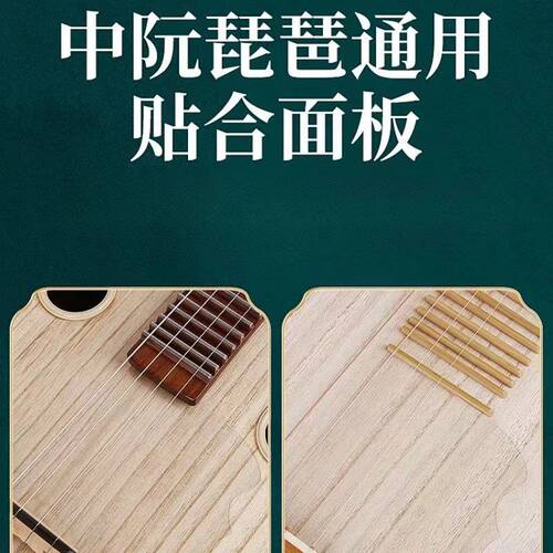 琵琶面板保护膜琴面护板纳米无胶透明护板专业中阮柳琴大小阮贴