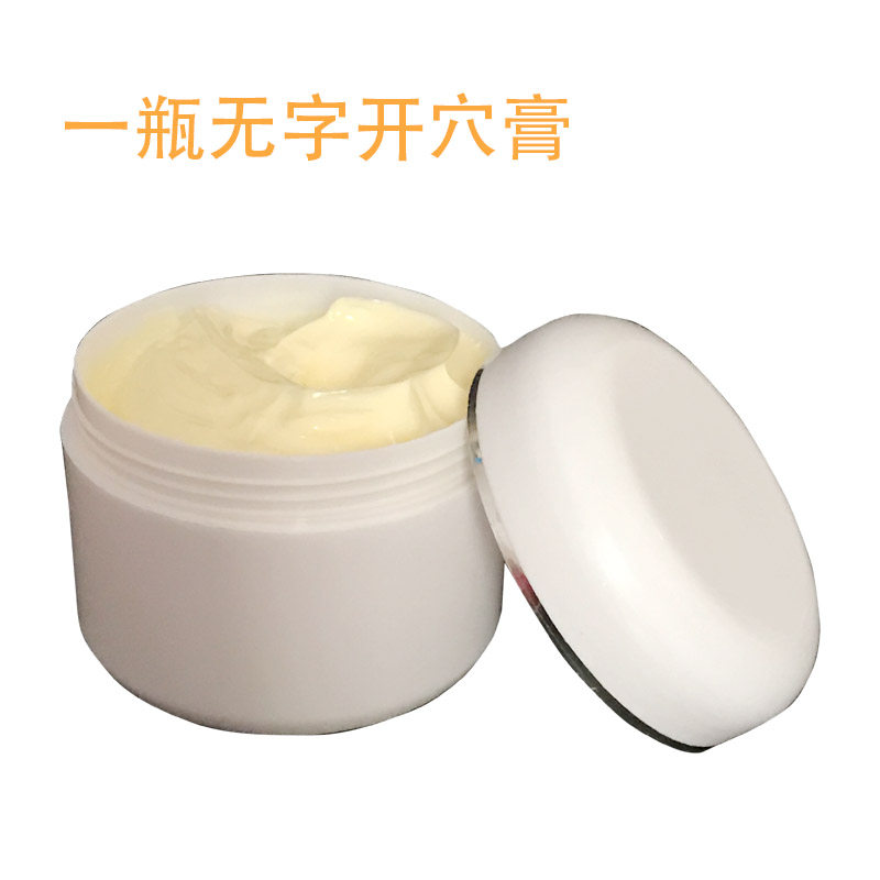 开穴膏拔罐代谢膏大黄膏加强膏封穴膏按摩火罐优蕴美正品比尚赫好