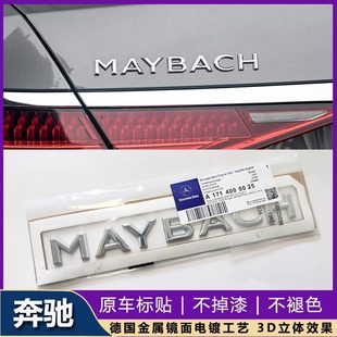 适用于奔驰S级改装 GLS600字母标迈巴赫车尾标 MAYBACH车标贴S480