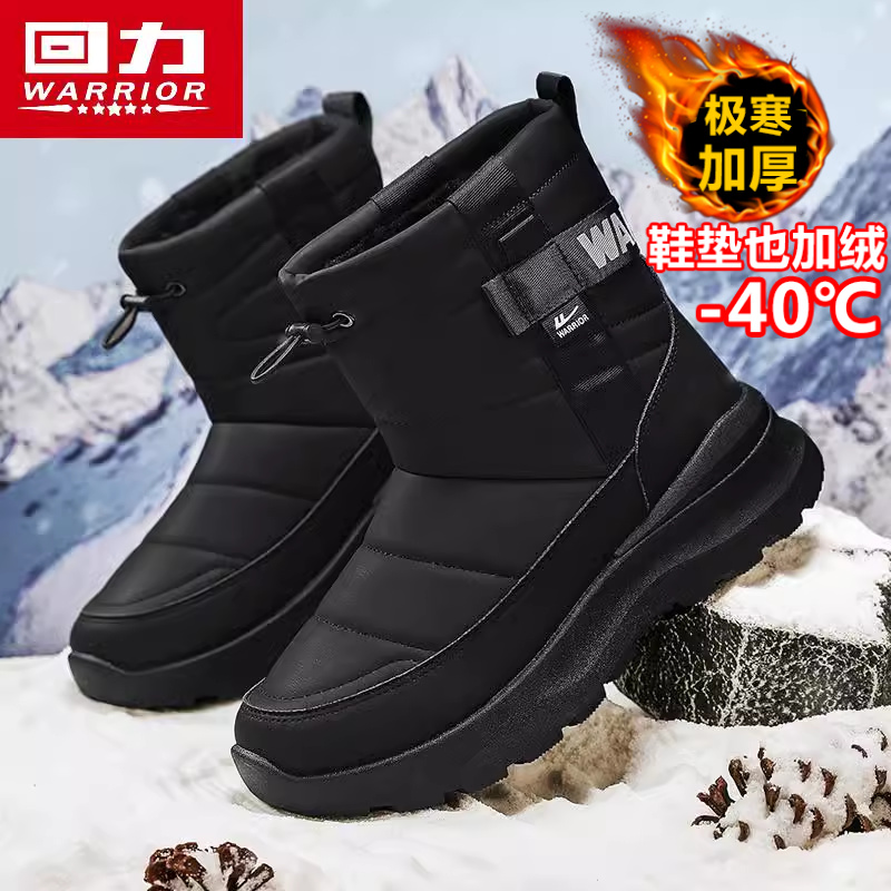 回力雪地靴男款冬季零下40度加厚保暖长筒靴子俄罗斯中筒大棉鞋男
