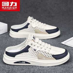 回力男鞋夏季半拖鞋镂空网面透气凉鞋男一脚蹬懒人无后跟板鞋软底