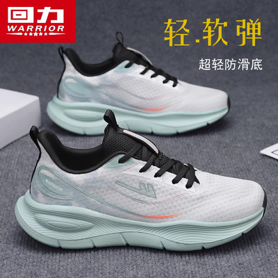 Warrior/回力减震超轻跑鞋很透气