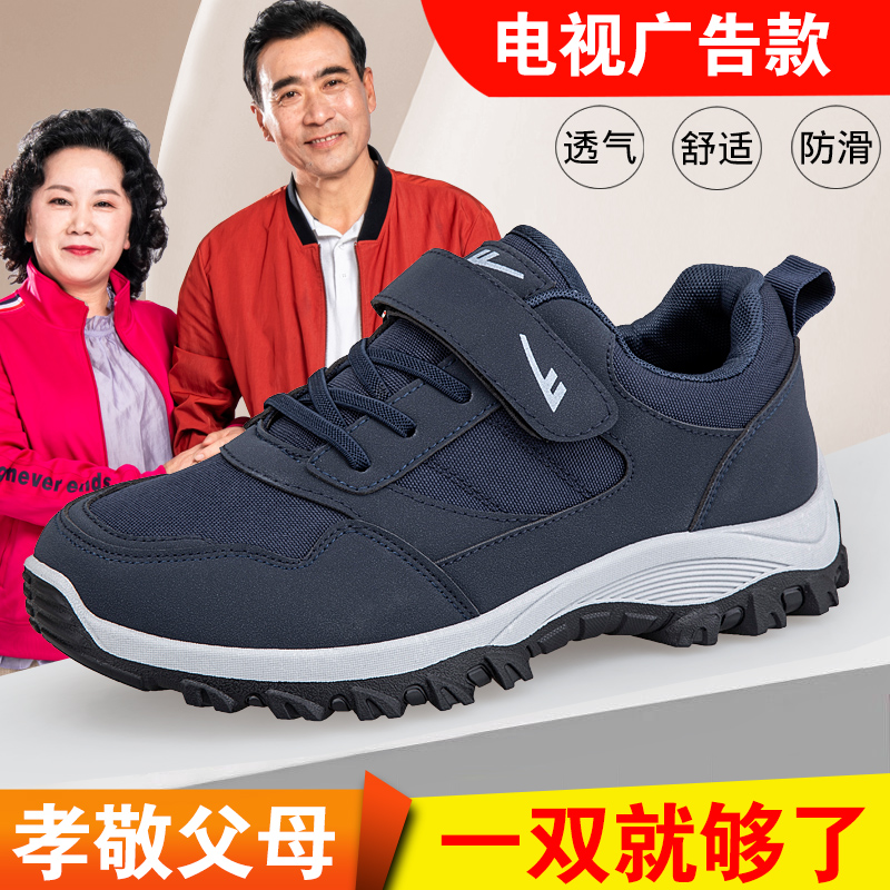 回力正品男鞋老人鞋男2025春秋季防滑运动休闲软底健步中老年鞋子