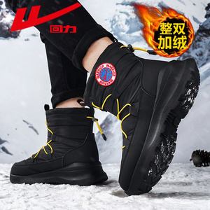 回力雪地靴男冬季加绒加厚保暖高帮男鞋防滑防水东北俄罗斯大棉鞋