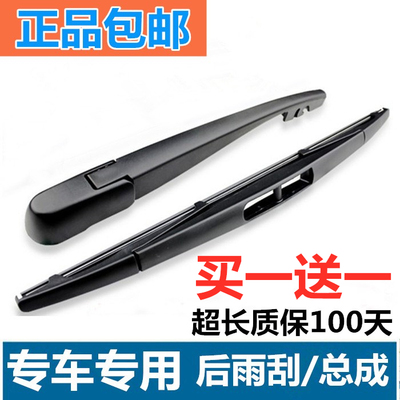 斯巴鲁森林人总成后雨刮器