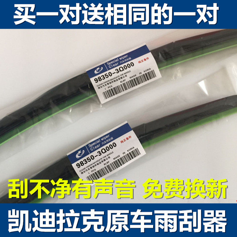 凯迪拉克雨刮器SRX/XTS/ATS-L/CTS/SLS赛威凯雷德无骨雨刷片包邮