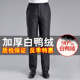 内穿加厚90%白鸭绒外穿高腰直筒羽绒裤 昊群中老年爸妈裤 男女同款
