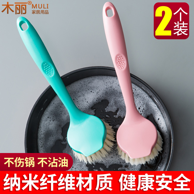 2个装 刷锅神器洗锅刷子家用厨房清洁去污水槽灶台不沾油洗碗锅刷