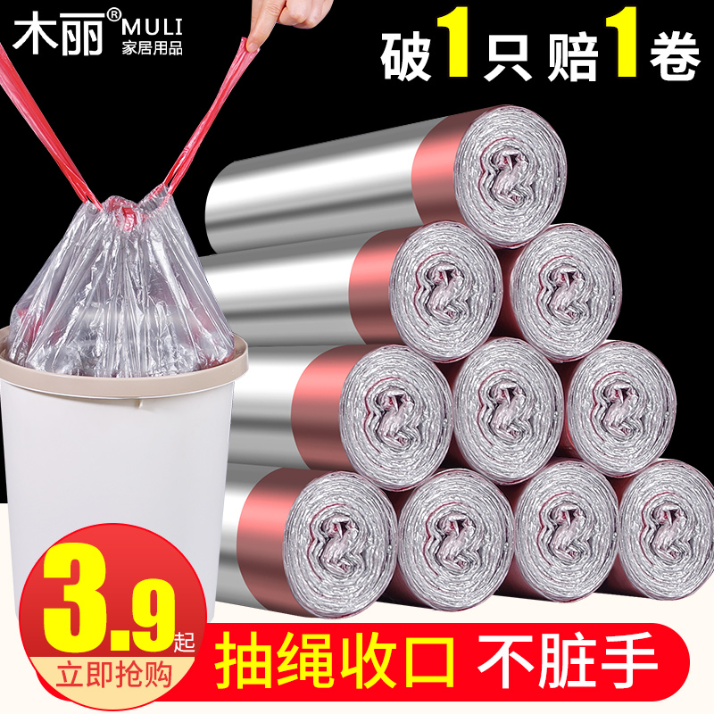 垃圾袋家用手提式实惠装加厚黑色背心抽绳式塑料袋宿舍用大号小号