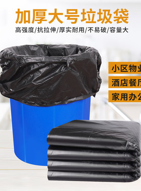 大垃圾袋大号商用餐饮酒店专用加厚黑色圾圾袋60环卫特大号塑料袋