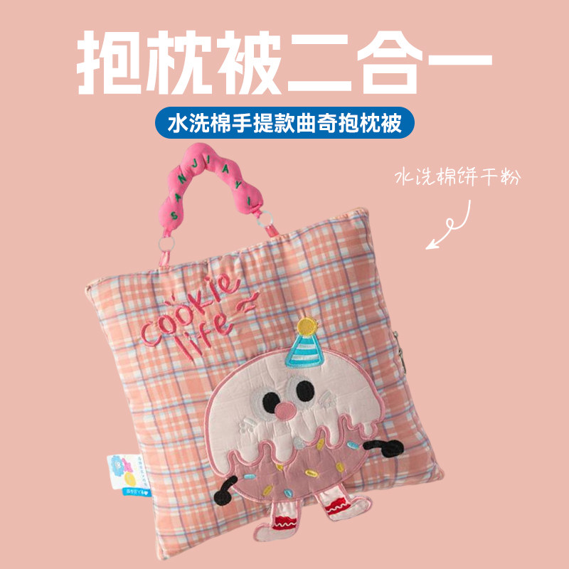 水洗棉色织抱枕被两用二合一午休