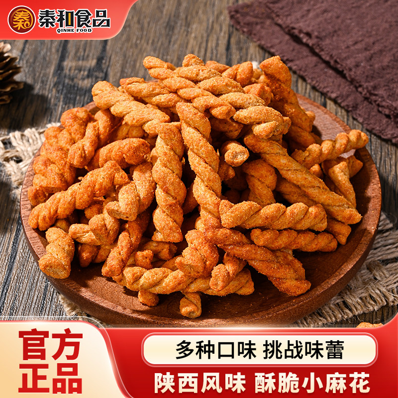 秦和西安特产麻花180g*3陕西风味零食香辣烧烤海苔3种口味