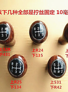 适用货车轻卡小卡唐骏欧铃凯马江淮金杯跃进挂档杆手球档位把球头