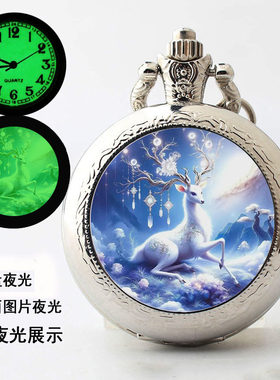 夜光怀表星空麋鹿复古女孩可爱森林之神小鹿儿童项链表个性礼物