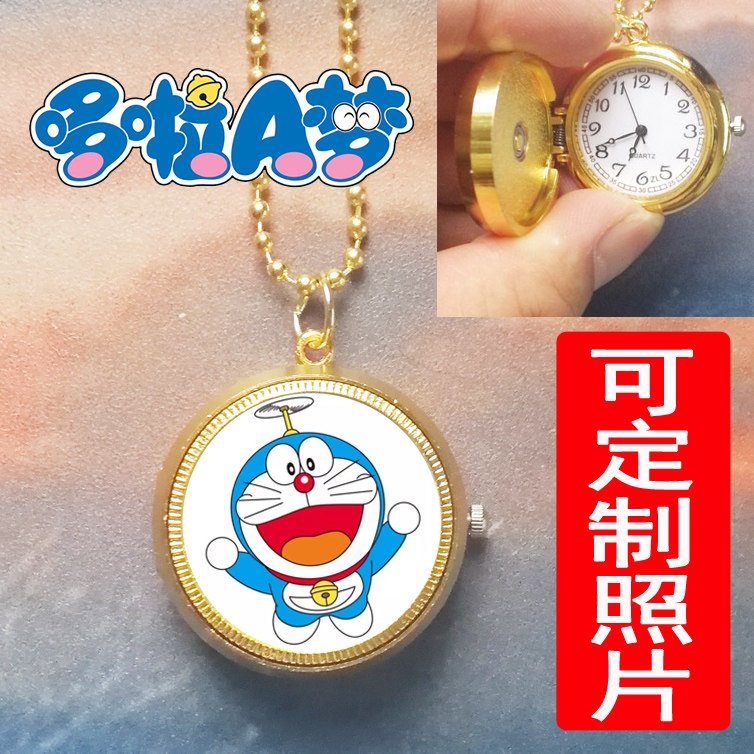 叮当猫儿童怀表男女学生节日礼物哆啦a梦项链挂表可旋转定制照片