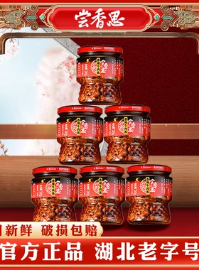 尝香思香辣牛肉酱245g*6瓶拌饭拌面暴下饭酱湖北潜江特产常长相思