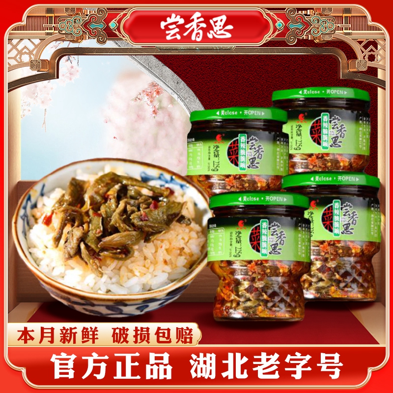 尝香思下饭菜辣椒杂酱面