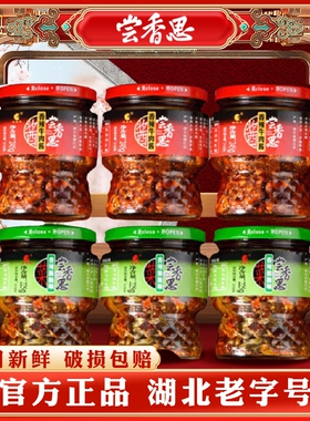 尝香思香辣牛肉酱245g*3瓶+脆脆响225g*3瓶拌饭调味酱下饭辣椒酱