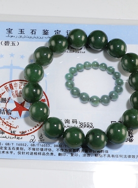 【带证书】保真和田玉手链 天然碧玉圆珠手串 送备珠1颗 楼叔孤品