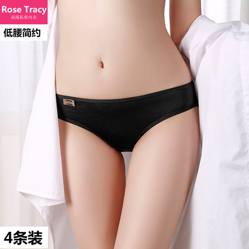 4条装女低腰内裤柔软简约纯色薄