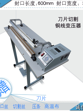 SF-600型带刀脚踏封口机 塑料袋切割机 收缩膜制袋机 刀片切割