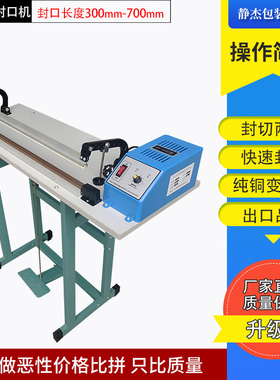 KF脚踏通过式薄膜封口机收缩膜快速一封一切机包装茶叶脚踩切割机