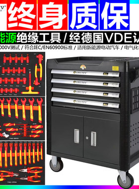 新能源绝缘工具车汽修电工专用