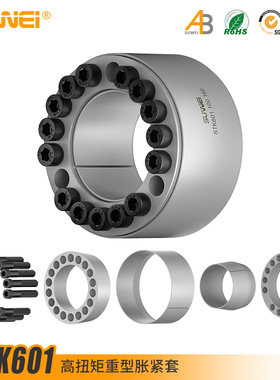 STK601胀紧套Z4胀套BIKON2006胀紧连接套ADK-D免键涨套轴套