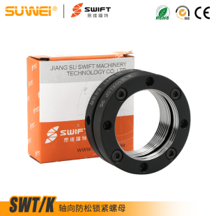 思维福特SWT/K型轴向精密锁紧螺母圆形防松止退自锁定螺帽丝杠