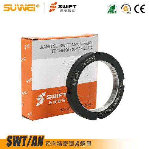 精密螺帽锁紧螺母SWIFT/思维福特