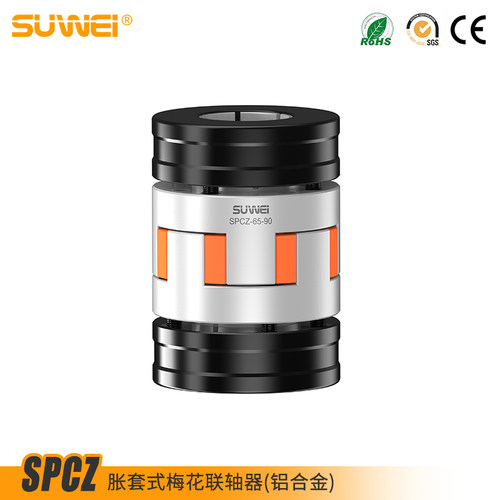 SUWEI苏为SPCZ胀套式梅花联轴器