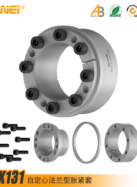 STK131胀紧套 Z13欧标胀紧联结套 替换TLK131 KTR201 RCK71 Z13