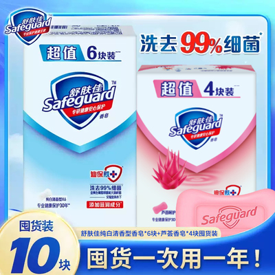 舒肤佳纯白柠檬香皂家庭装115g