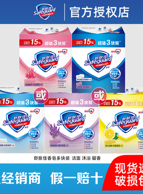 舒肤佳香皂家用115g温和滋润男女士洗澡洗脸沐浴官方正品洁面肥皂