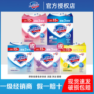 舒肤佳香皂家用115g温和滋润男女士洗澡洗脸沐浴官方正品 洁面肥皂