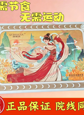 曲碧泉清姿草本润养套全新正品
