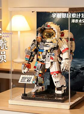 2026新款半透视宇航员积木高难度航天太空人拼装玩具男孩生日礼物