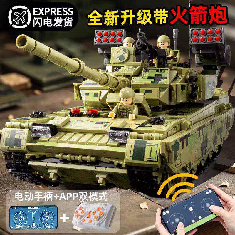 2026新款99A主战坦克积木巨大型高难度遥控男孩拼装玩具六一礼物