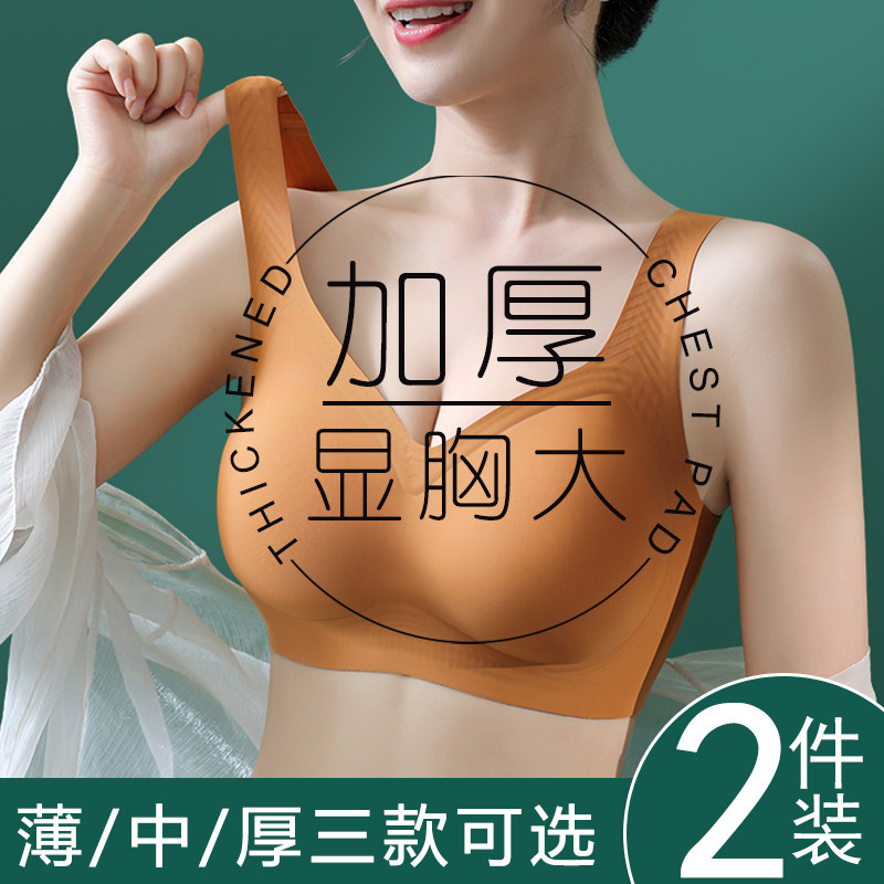 加厚显大聚拢内衣女小胸平胸无痕收副乳背心文胸运动2025新款胸罩