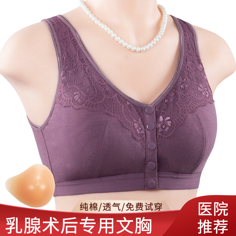 义乳文胸背心式无钢圈内衣乳腺术后专用二合一胸罩夏季前扣棉胸罩