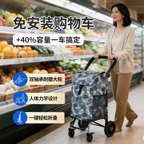 免安装买菜小拉车可调节拉杆